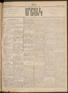 Մշակ, 1906, Երեսունչորսերորդ տարի, Թիւ 152 (Շաբաթ, Յուլիսի 15)
