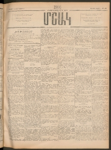 Մշակ, 1906, Երեսունչորսերորդ տարի, Թիւ 153 (Երեքշաբթի, Յուլիսի 18)