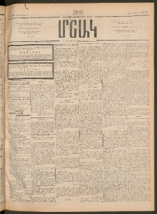 Մշակ, 1906, Երեսունչորսերորդ տարի, Թիւ 156 (Շաբաթ, Յուլիսի 22)
