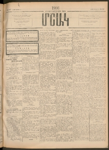 Մշակ, 1906, Երեսունչորսերորդ տարի, Թիւ 157 (Կիրակի, Յուլիսի 23)