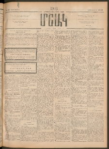 Մշակ, 1906, Երեսունչորսերորդ տարի, Թիւ 162 (Շաբաթ, Յուլիսի 29)