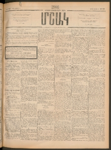 Մշակ, 1906, Երեսունչորսերորդ տարի, Թիւ 163 (Կիրակի, Յուլիսի 30)