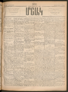 Մշակ, 1906, Երեսունչորսերորդ տարի, Թիւ 164 (Երեքշաբթի, Օգոստոսի 1)