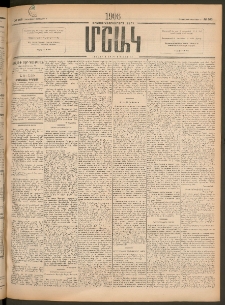 Մշակ, 1906, Երեսունչորսերորդ տարի, Թիւ 166 (Հինգշաբթի, Օգոստոսի 3)