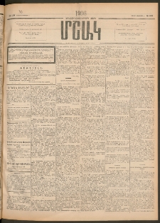Մշակ, 1906, Երեսունչորսերորդ տարի, Թիւ 168 (Շաբաթ, Օգոստոսի 5)