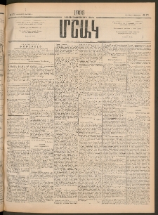 Մշակ, 1906, Երեսունչորսերորդ տարի, Թիւ 170 (Երեքշաբթի, Օգոստոսի 8)