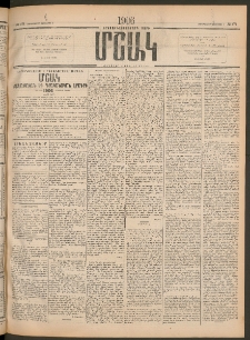 Մշակ, 1906, Երեսունչորսերորդ տարի, Թիւ 171 (Չորեքշաբթի, Օգոստոսի 9)