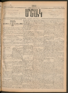 Մշակ, 1906, Երեսունչորսերորդ տարի, Թիւ 172 (Հինգշաբթի, Օգոստոսի 10)