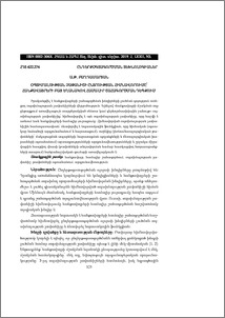 Օպտիմալության չափանիշի ընտրության հիմնավորումը՝ հանքավայրերի բաց եղանակով համալիր շահագործման դեպքում