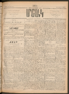 Մշակ, 1906, Երեսունչորսերորդ տարի, Թիւ 174 (Շաբաթ, Օգոստոսի 12)