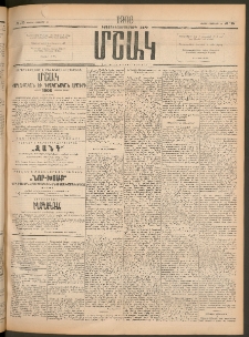 Մշակ, 1906, Երեսունչորսերորդ տարի, Թիւ 175 (Կիրակի, Օգոստոսի 13)