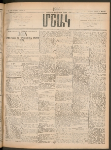 Մշակ, 1906, Երեսունչորսերորդ տարի, Թիւ 176 (Չորեքշաբթի, Օգոստոսի 16)