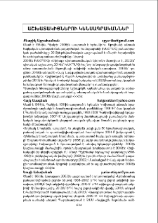 Աշխատակիցներու կենսագրականներ