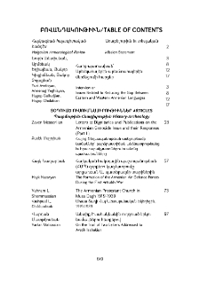 Բովանդակութիւն; Table of Contents