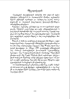 Յիշատակարան