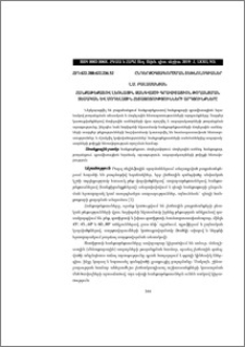 Հանքաթեքատով լեռնային զանգվածի գրավիտացիոն թողանցման տեսական և մոդելային հետազոտությունների արդյունքները