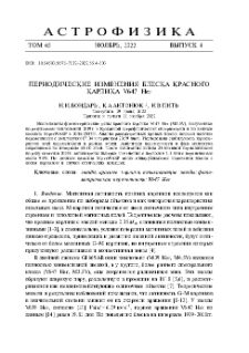 Периодические изменения блеска красного карлика V647 Her