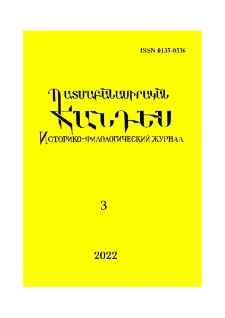 Կազմ; Խմբագրական խորհուրդ
