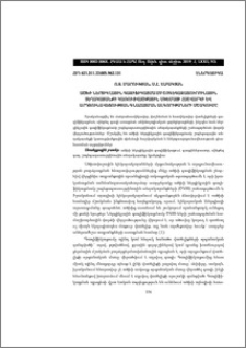 Ածխի ներցիկլային գազիֆիկացմամբ շոգեգազատուրբինային տեղակայանքի կառուցվածքային սխեմայի հաշվարկի և արդյունավետության գնահատման ալգորիթմների մշակումը
