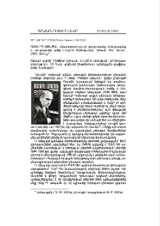 Ռոբերտ Աթայան