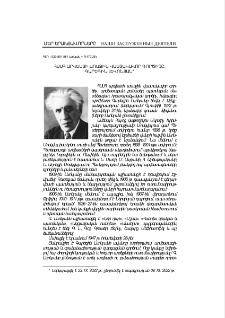 ՀՍՍՀ արվեստի առաջին վաստակավոր գործիչը. Գարեգին Լևոնյան