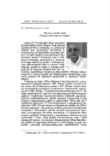 Պավել Ավետիսյան (ծննդյան 65-ամյակի առթիվ)