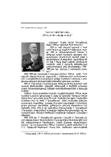 Դավիթ Գյուրջինյան (ծննդյան 60-ամյակի առթիվ)