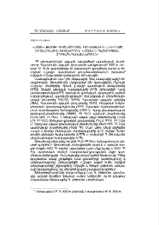 «Մշակ» թերթի հիմնադրման 150-ամյակին նվիրված միջազգային գիտաժողով` «Մշակը» պատմության զուգահեռականներում»