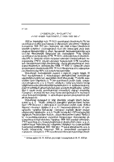 Միջազգային գիտաժողով՝ «Կիլիկիայի հայությունը 1908–1922 թթ.»