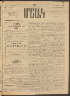 Մշակ, 1908, Երեսունվեցերորդ տարի, Թիւ 4 (Կիրակի, Յունվարի 6)