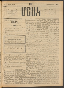 Մշակ, 1908, Երեսունվեցերորդ տարի, Թիւ 5 (Չորեքշաբթի, Յունվարի 9)