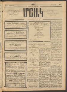 Մշակ, 1908, Երեսունվեցերորդ տարի, Թիւ 8 (Շաբաթ, Յունվարի 12)