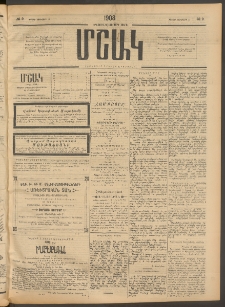 Մշակ, 1908, Երեսունվեցերորդ տարի, Թիւ 9 (Կիրակի, Յունվարի 13)