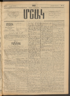 Մշակ, 1908, Երեսունվեցերորդ տարի, Թիւ 11 (Չորեքշաբթի, Յունվարի 16)