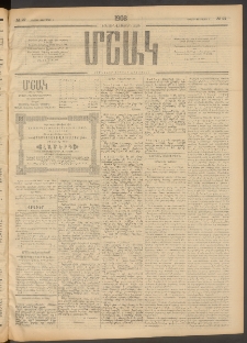 Մշակ, 1908, Երեսունվեցերորդ տարի, Թիւ 27 (Կիրակի, Փետրվարի 3)