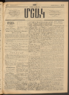 Մշակ, 1908, Երեսունվեցերորդ տարի, Թիւ 23 (Չորեքշաբթի, Յունվարի 23)