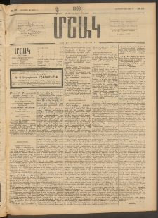 Մշակ, 1908, Երեսունվեցերորդ տարի, Թիւ 22 (Երեքշաբթի, Յունվարի 29)
