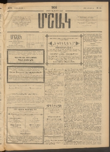 Մշակ, 1908, Երեսունվեցերորդ տարի, Թիւ 21 (Կիրակի, Յունվարի 27)