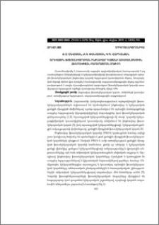 Արևային ֆոտոէլեկտրական ինքնավար կայանի առավելագույն հզորության բարձրացման մեթոդ