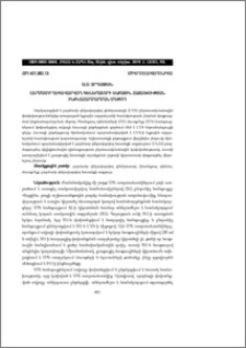 Լարմամբ ղեկավարվող գեներատորի ելքային հաճախության ինքնահարմարման մեթոդ