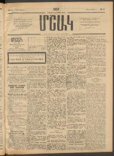 Մշակ, 1908, Երեսունվեցերորդ տարի, Թիւ 33 (Կիրակի, Փետրվարի 10)