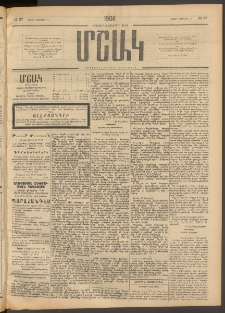 Մշակ, 1908, Երեսունվեցերորդ տարի, Թիւ 37 (Շաբաթ, Փետրվարի 16)