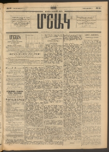 Մշակ, 1908, Երեսունվեցերորդ տարի, Թիւ 38 (Կիրակի, Փետրվարի 17)