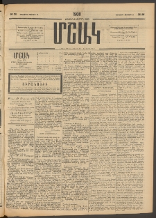 Մշակ, 1908, Երեսունվեցերորդ տարի, Թիւ 39 (Երեքշաբթի, Փետրվարի 19)