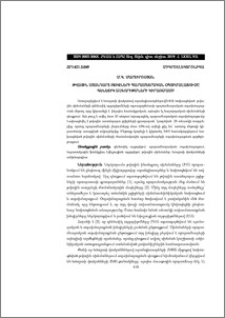 Թվային ստանդարտ բջիջների պարամետրական օպտիմալացումը գենետիկ ալգորիթմների կիրառմամբ