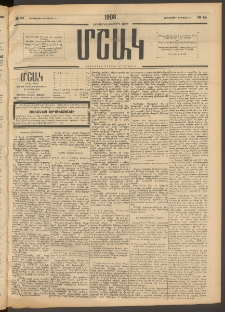Մշակ, 1908, Երեսունվեցերորդ տարի, Թիւ 44 (Չորեքշաբթի, Փետրվարի 27)