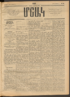 Մշակ, 1908, Երեսունվեցերորդ տարի, Թիւ 46 (Ուրբաթ, Փետրվարի 29)