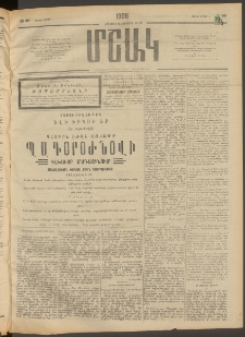 Մշակ, 1908, Երեսունվեցերորդ տարի, Թիւ 48 (Կիրակի, Մարտի 2)