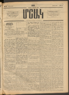 Մշակ, 1908, Երեսունվեցերորդ տարի, Թիւ 52 (Ուրբաթ, Մարտի 7)