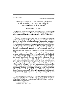 Էթնիկ դասակարգման սկզբունքները՝ ըստ 1926 թ. առաջին համամիութենական մարդահամարի (Խորհրդային Հայաստանի օրինակով)